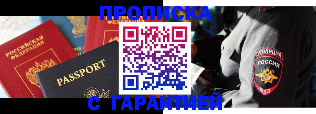 миграционный учет в Урени