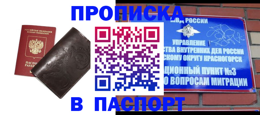 миграционный учет в Урени