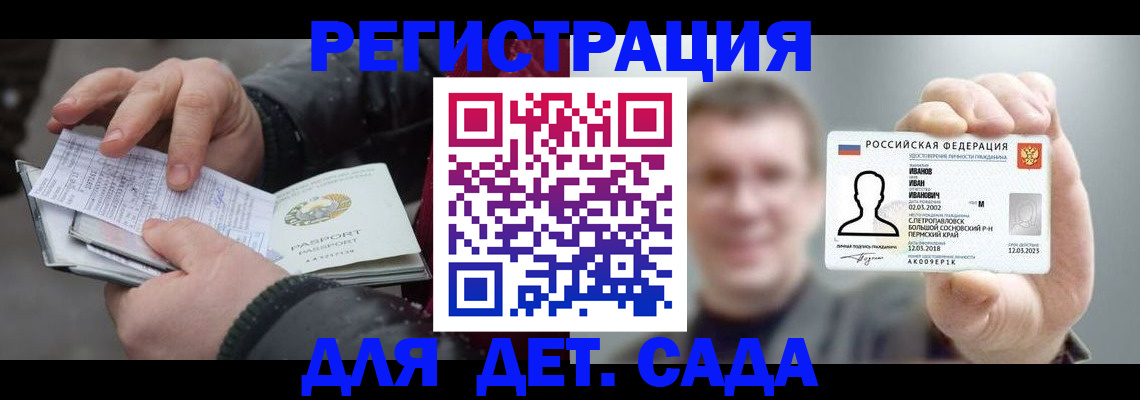 миграционный учет в Урени